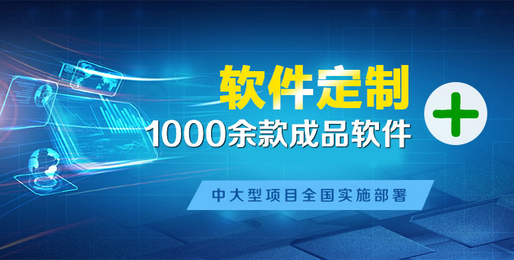 塔什库尔干管理系统软件软件开发
